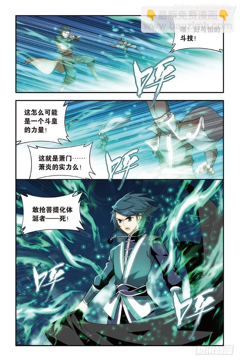 第201回 溃不成军11