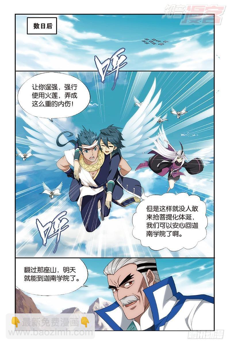 第201回 溃不成军12
