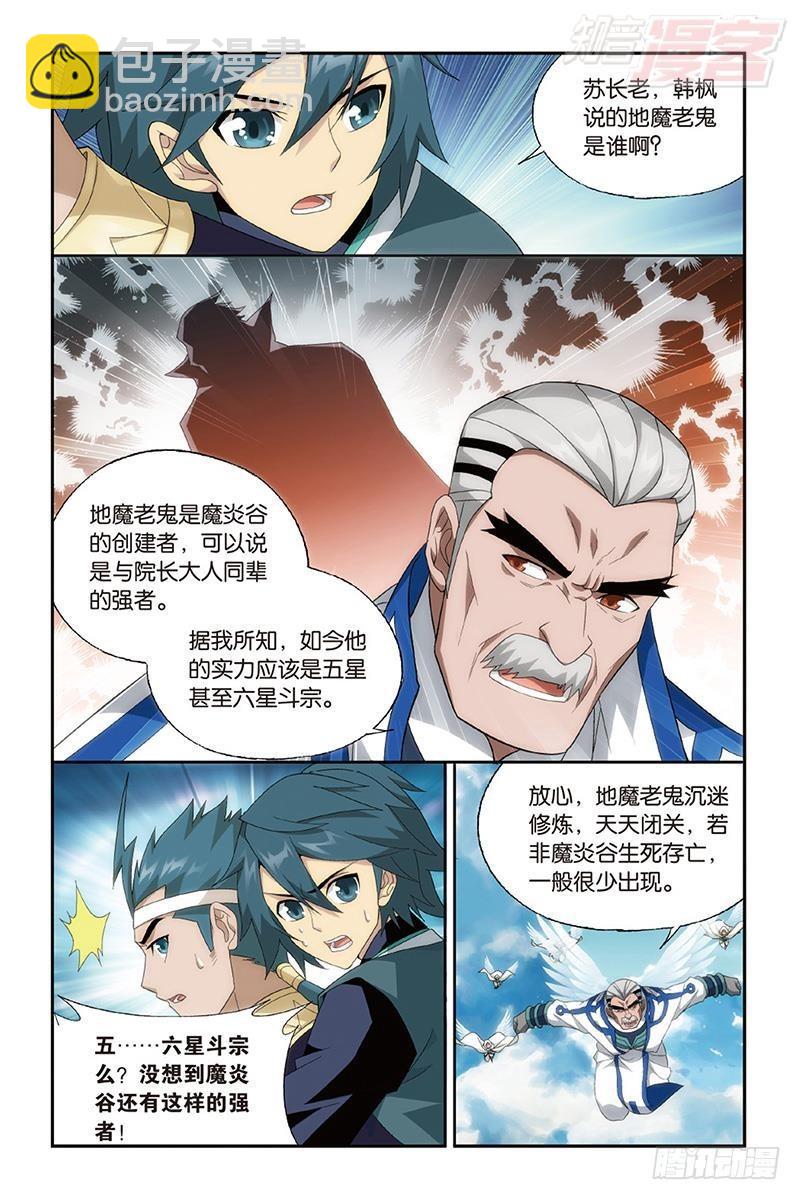 第201回 溃不成军13