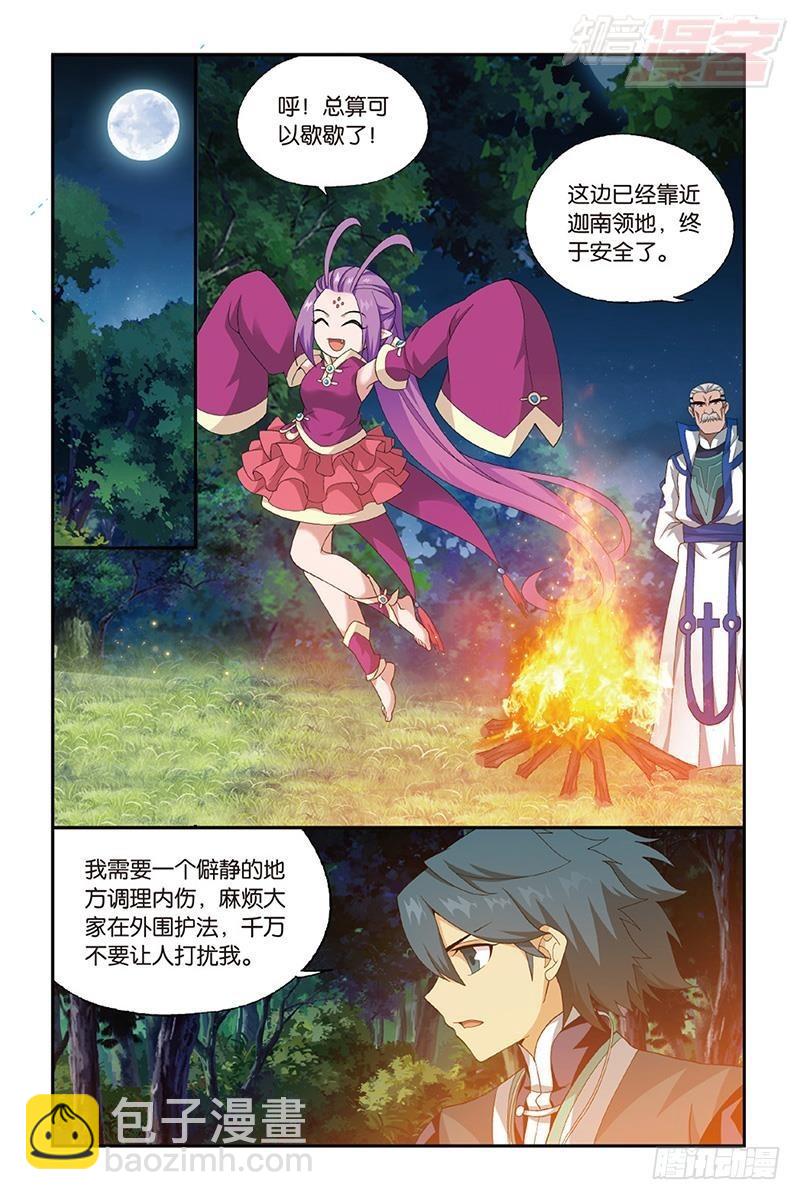 第201回 溃不成军15