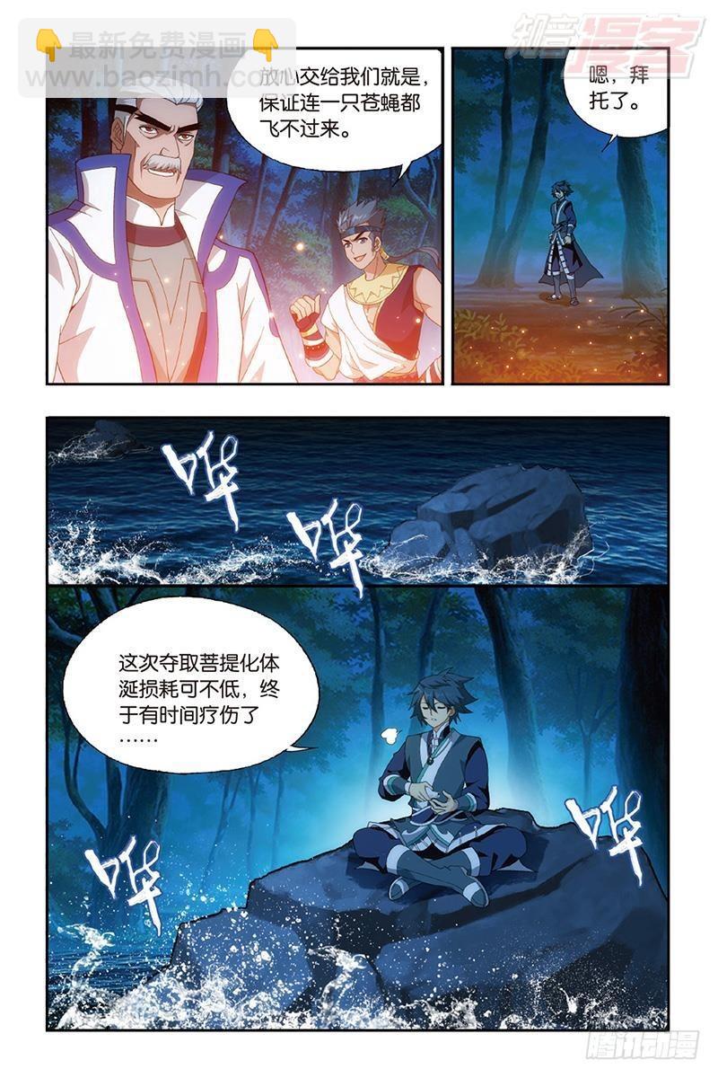 第201回 溃不成军16