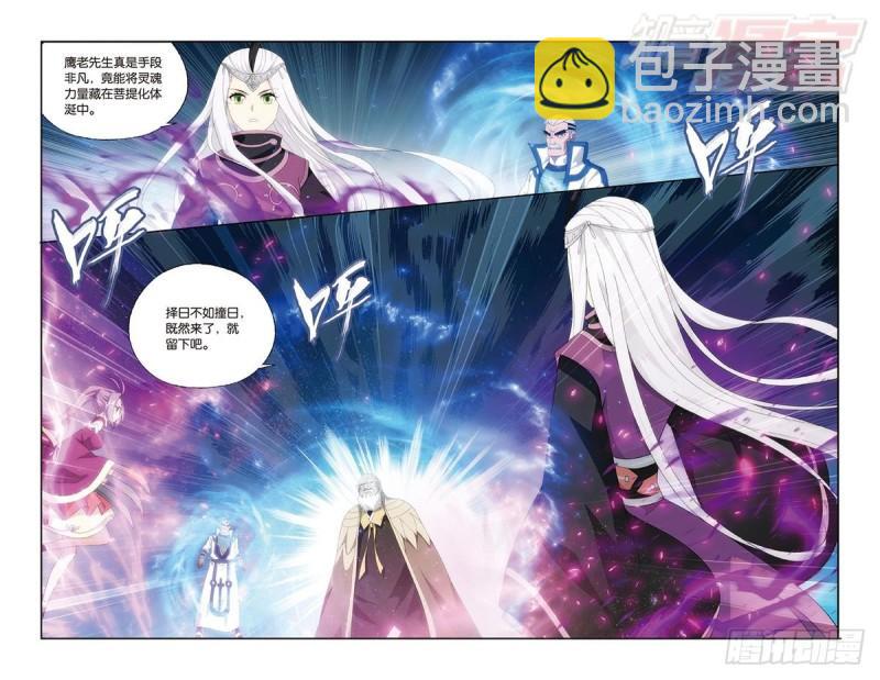 第201回 溃不成军21