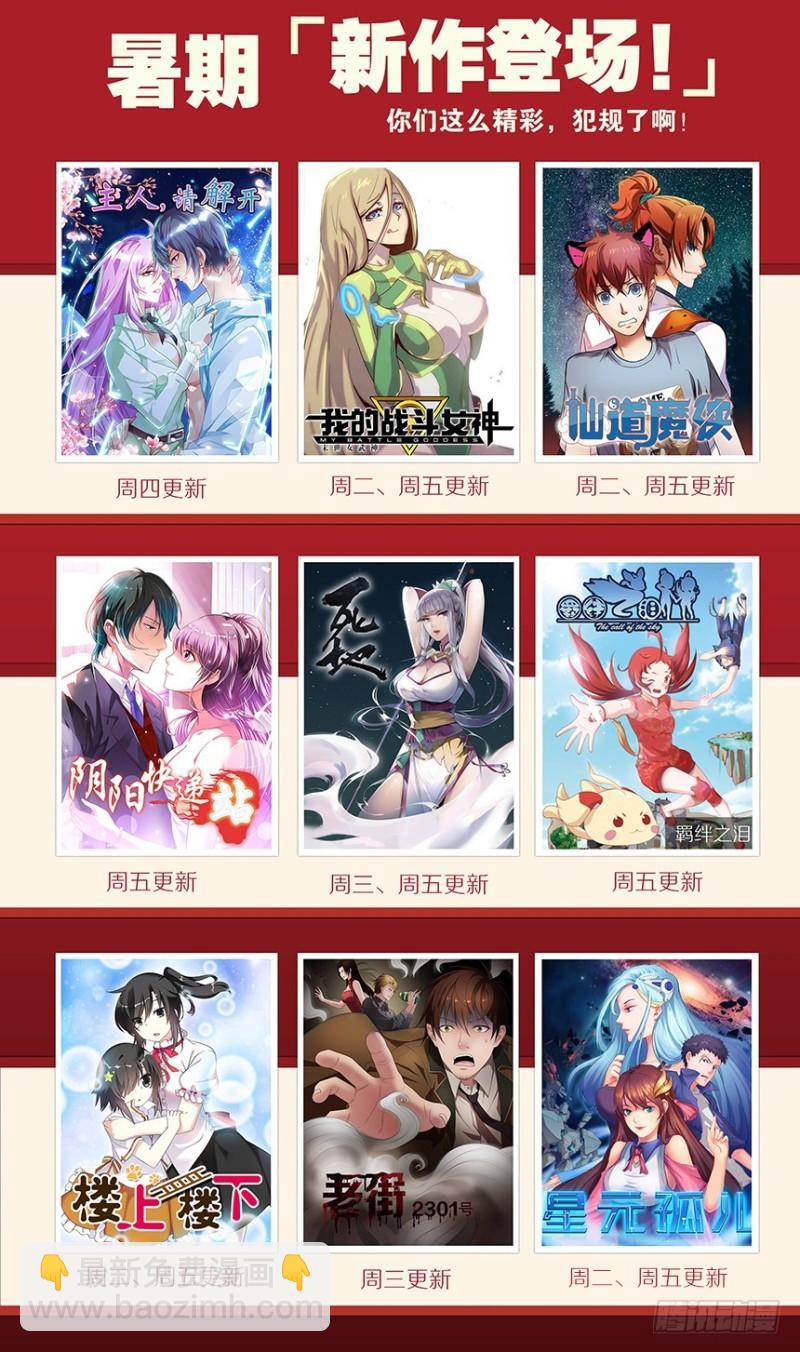 第201回 溃不成军22