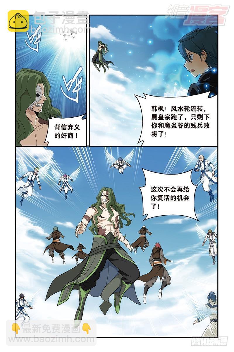 第201回 溃不成军6