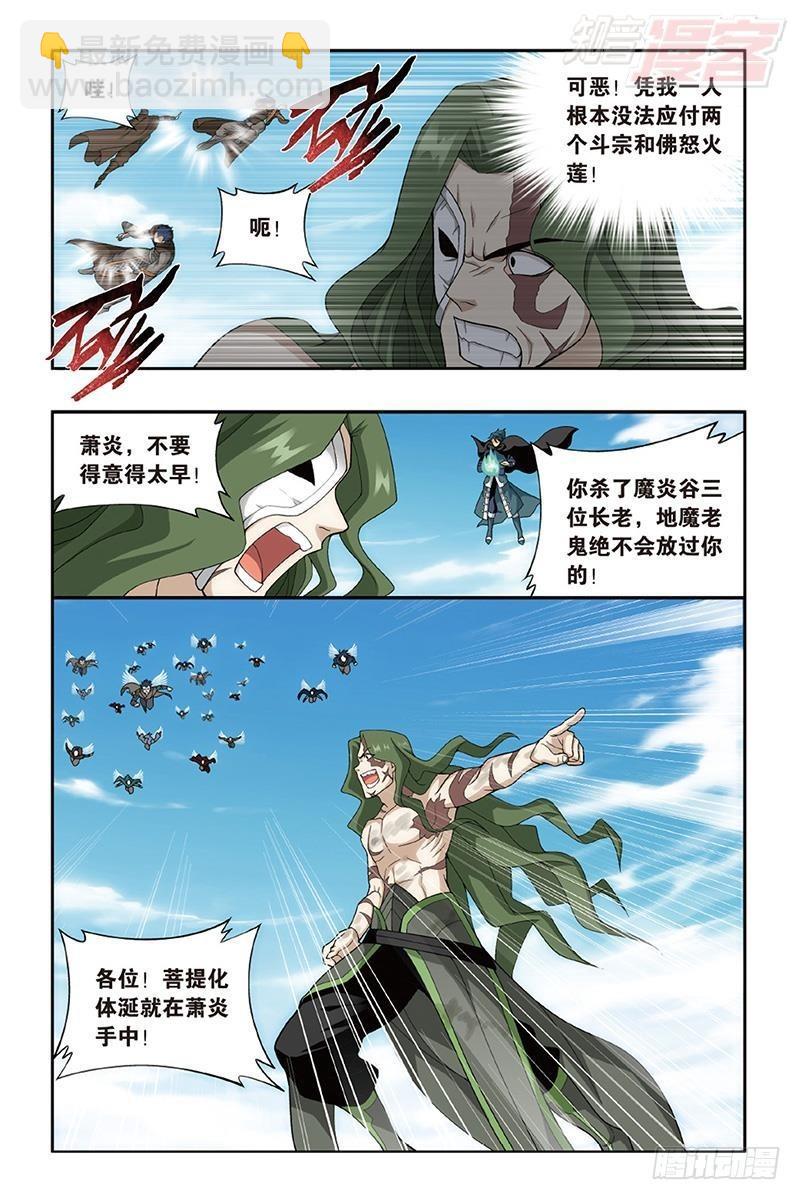 第201回 溃不成军7
