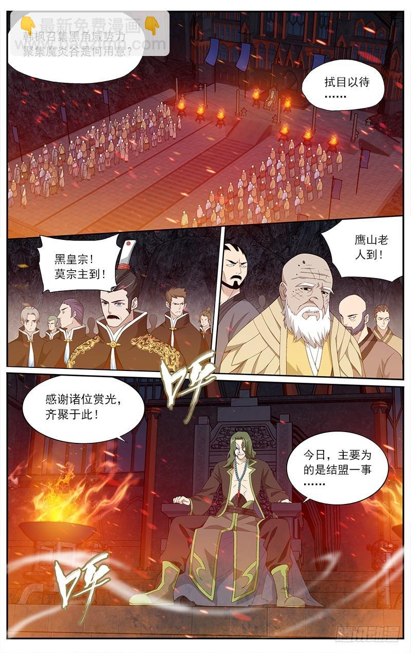 第209回 一丘之貉15