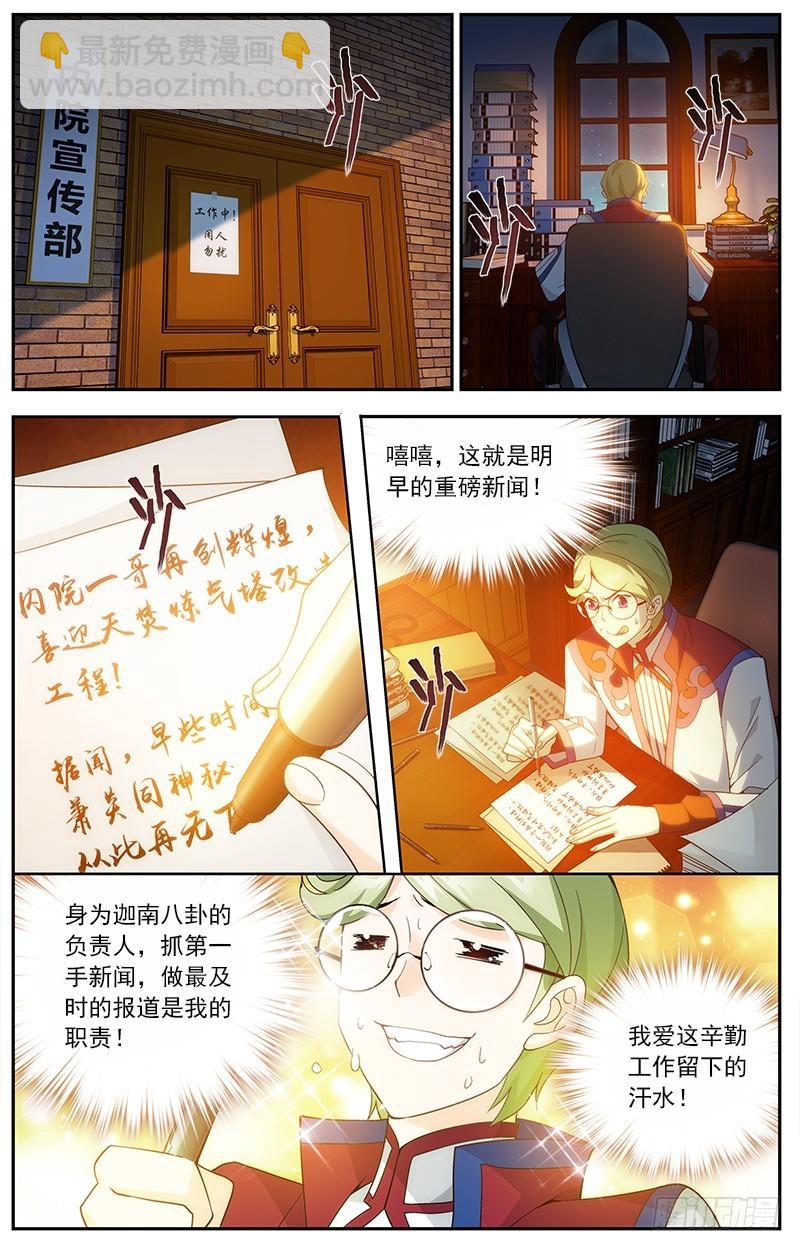 第209回 一丘之貉9