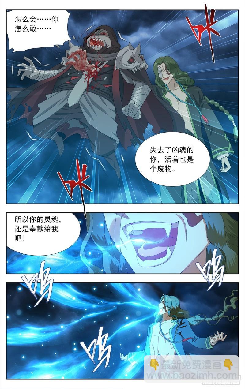 第211回 凶魂20
