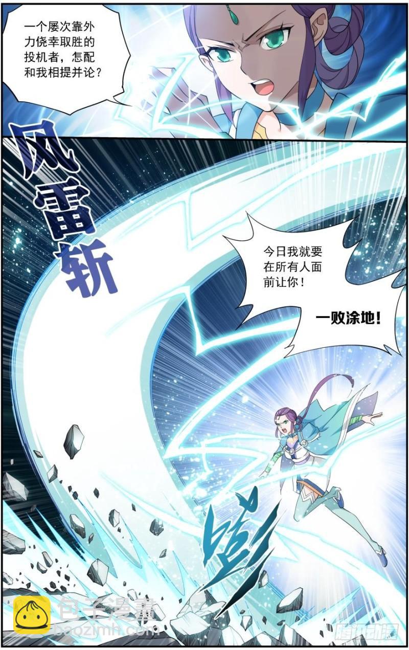 第240回 凤骨龙姿（上）2