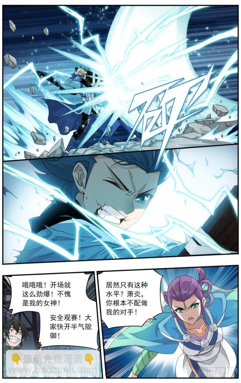 第240回 凤骨龙姿（上）3