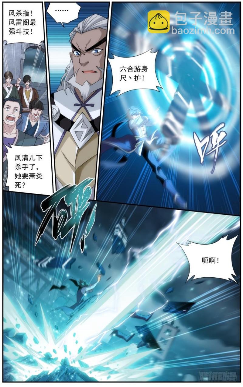 第240回 凤骨龙姿（上）9