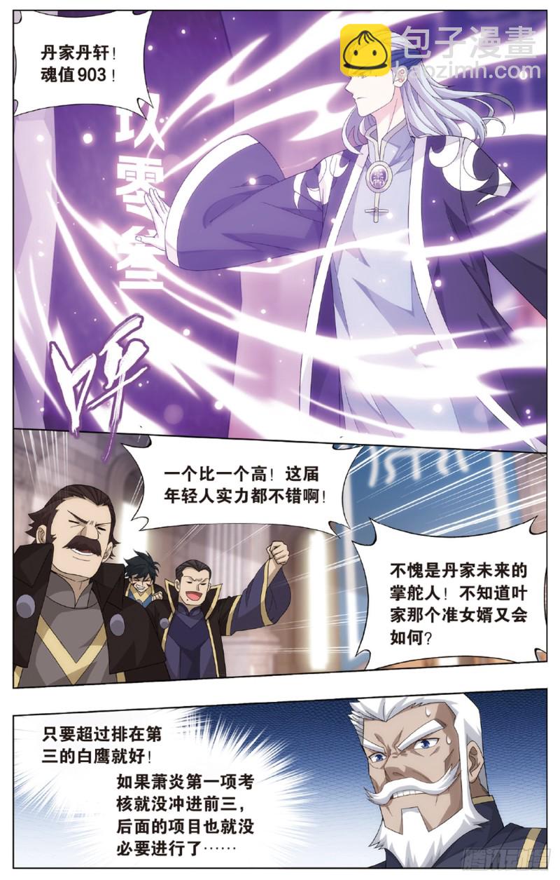 第268回 丹塔的考验（下）1