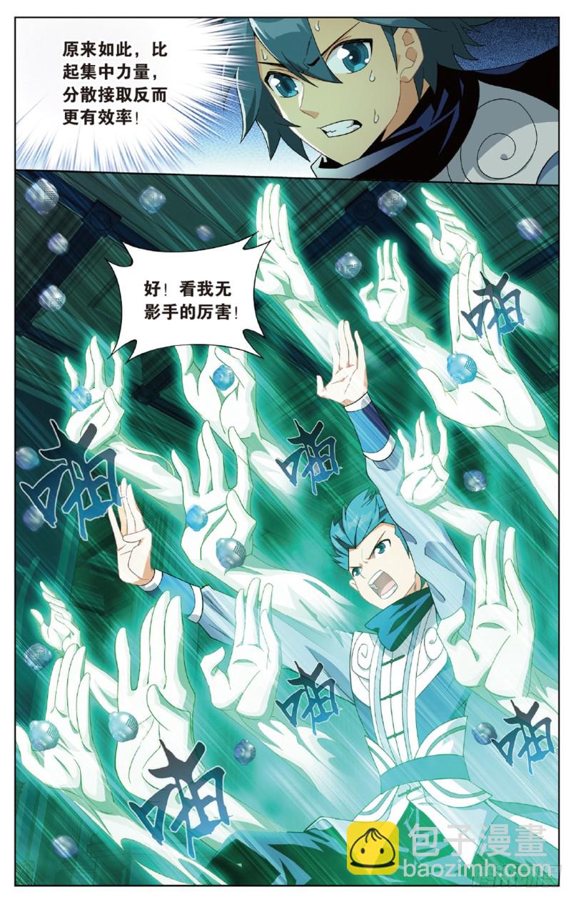 第268回 丹塔的考验（下）11