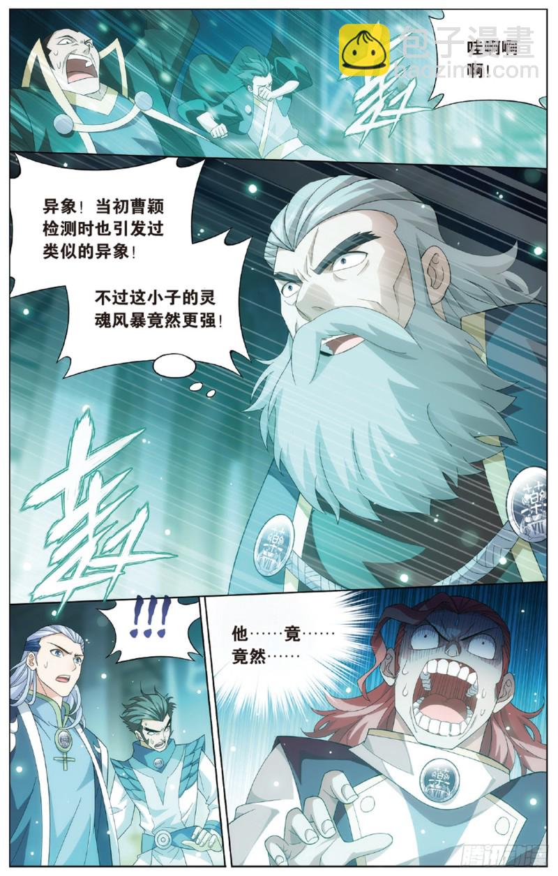 第268回 丹塔的考验（下）4