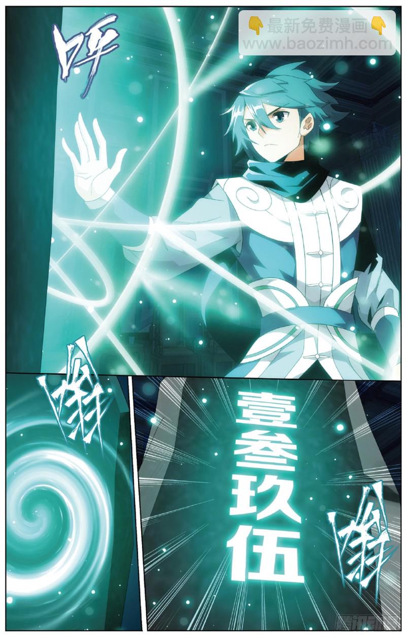 第268回 丹塔的考验（下）5