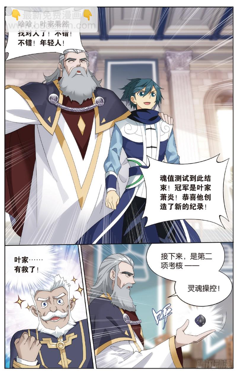 第268回 丹塔的考验（下）7