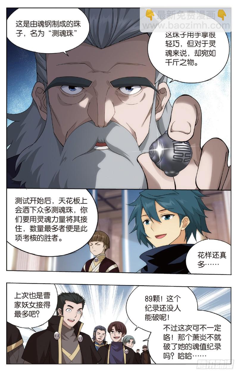 第268回 丹塔的考验（下）8