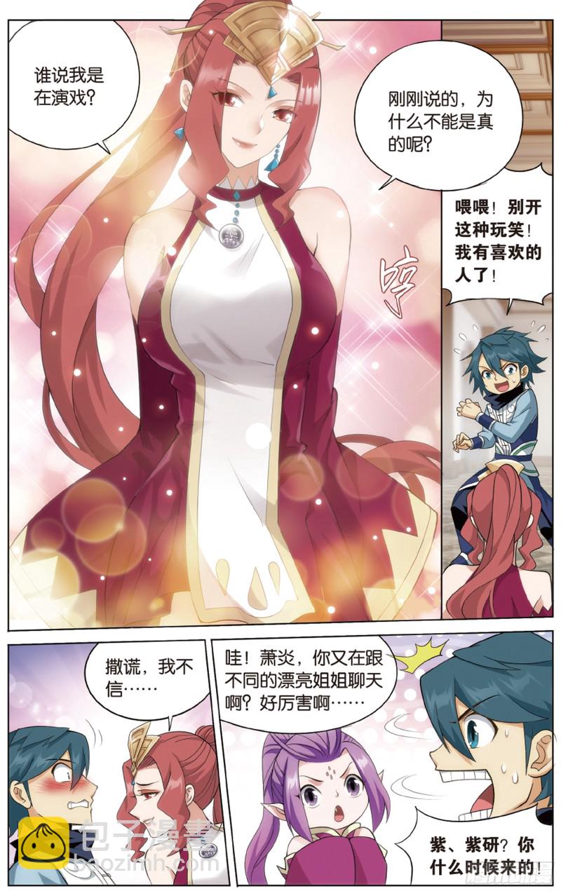 283回 误会？11