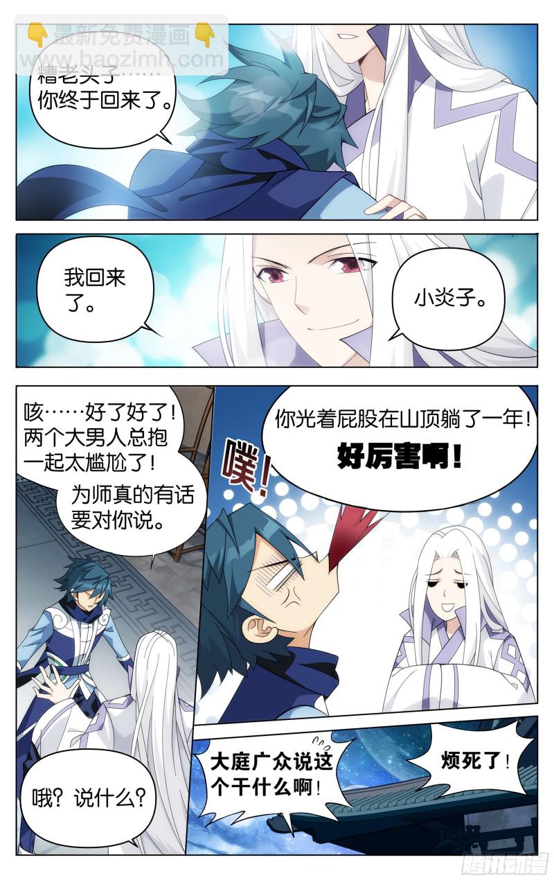 第303回 苏醒13