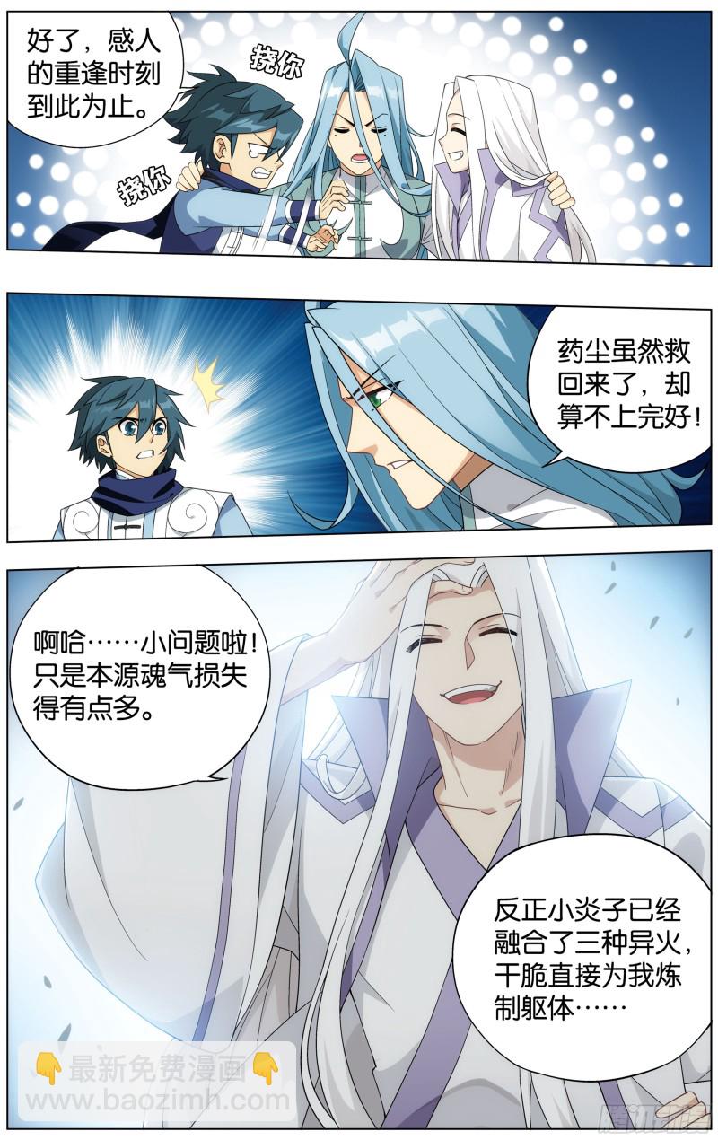 第303回 苏醒14