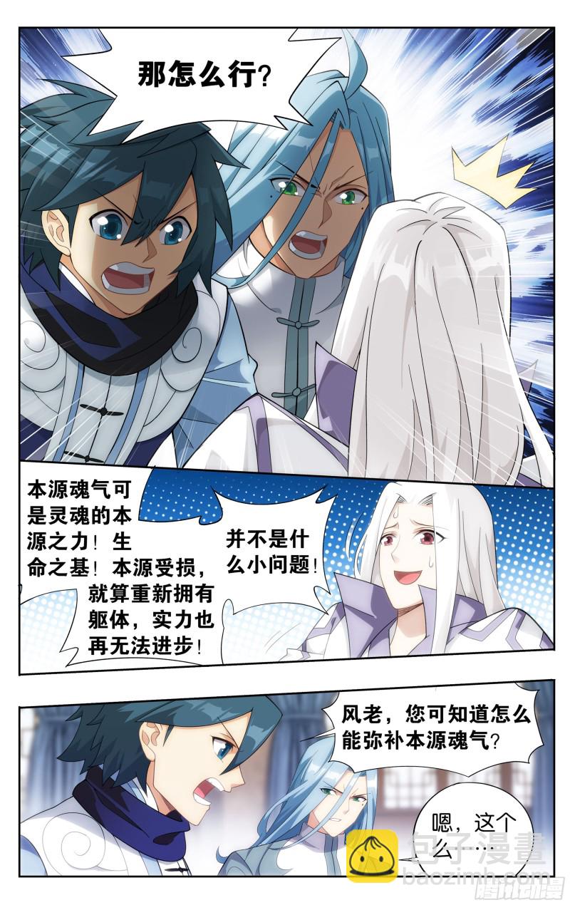 第303回 苏醒15