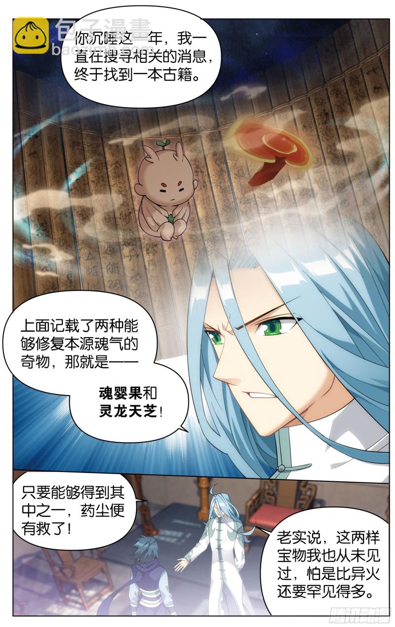 第303回 苏醒16