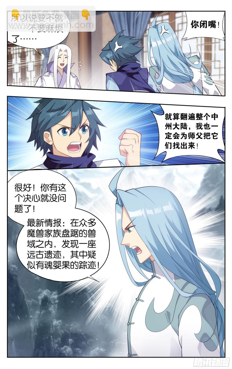 第303回 苏醒17