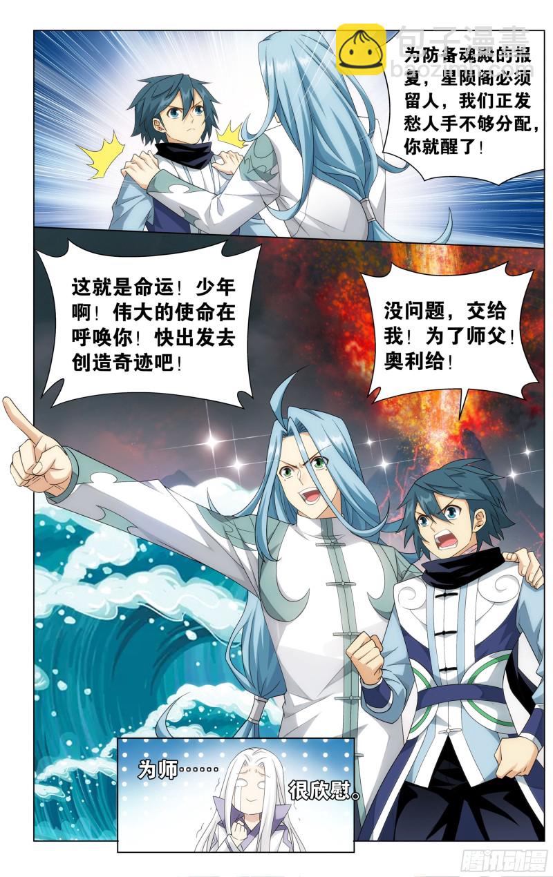 第303回 苏醒18