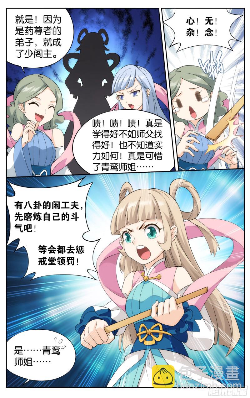 第303回 苏醒2