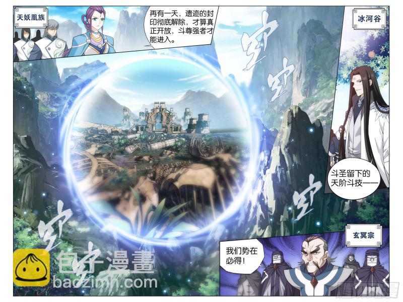 第303回 苏醒20