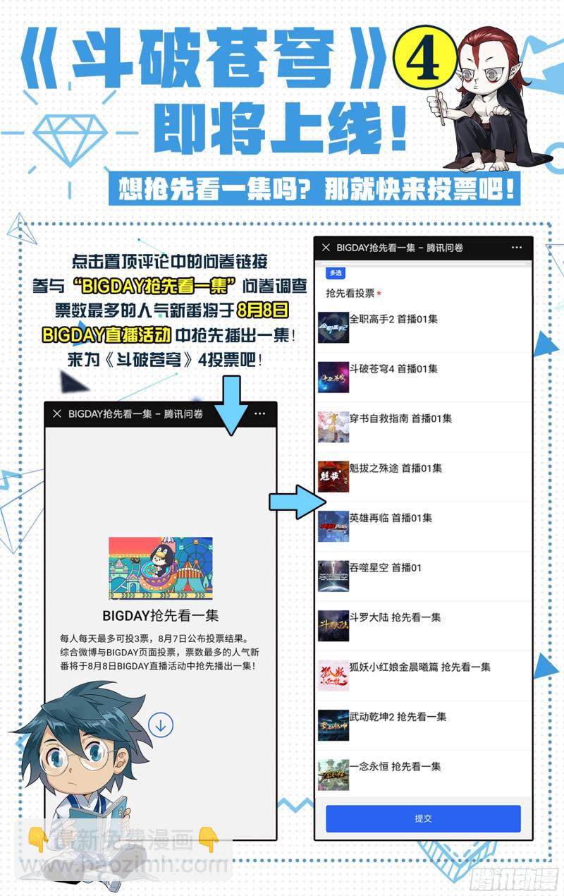 第303回 苏醒21