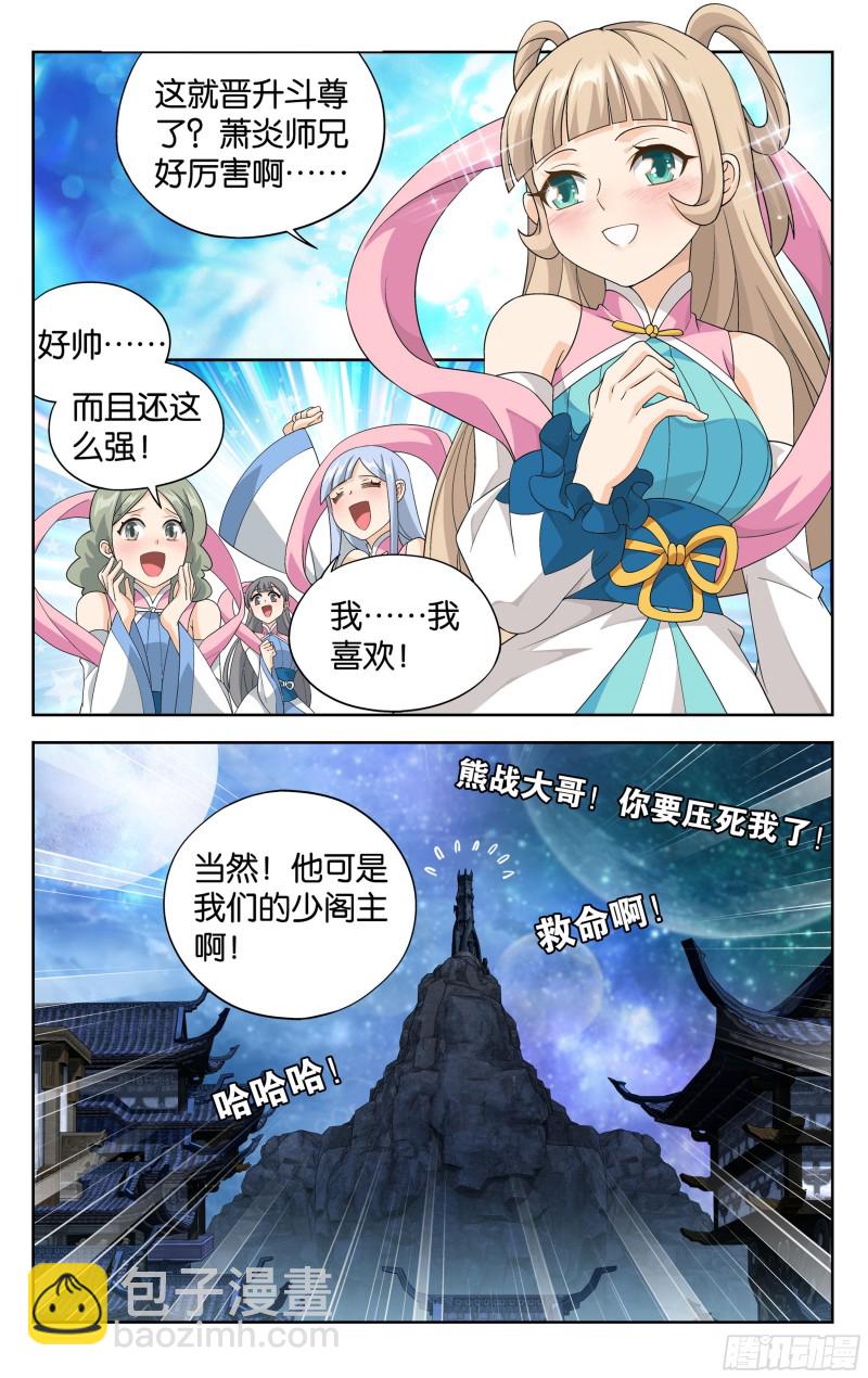 第303回 苏醒9