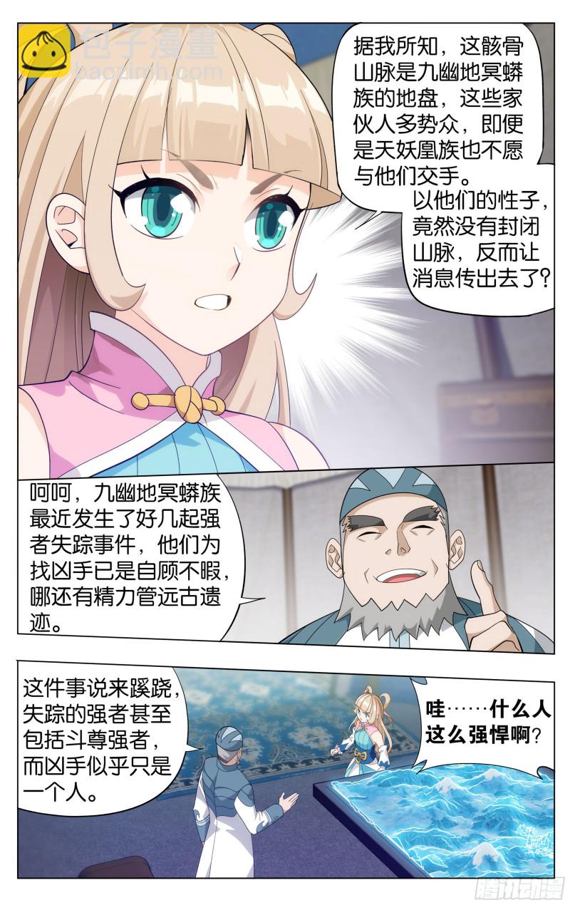 305回 梦境10