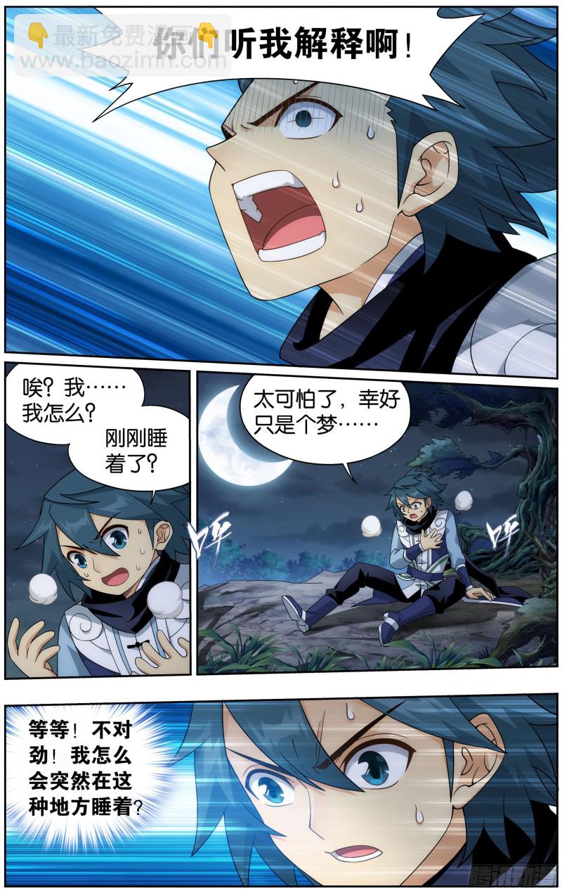 305回 梦境20