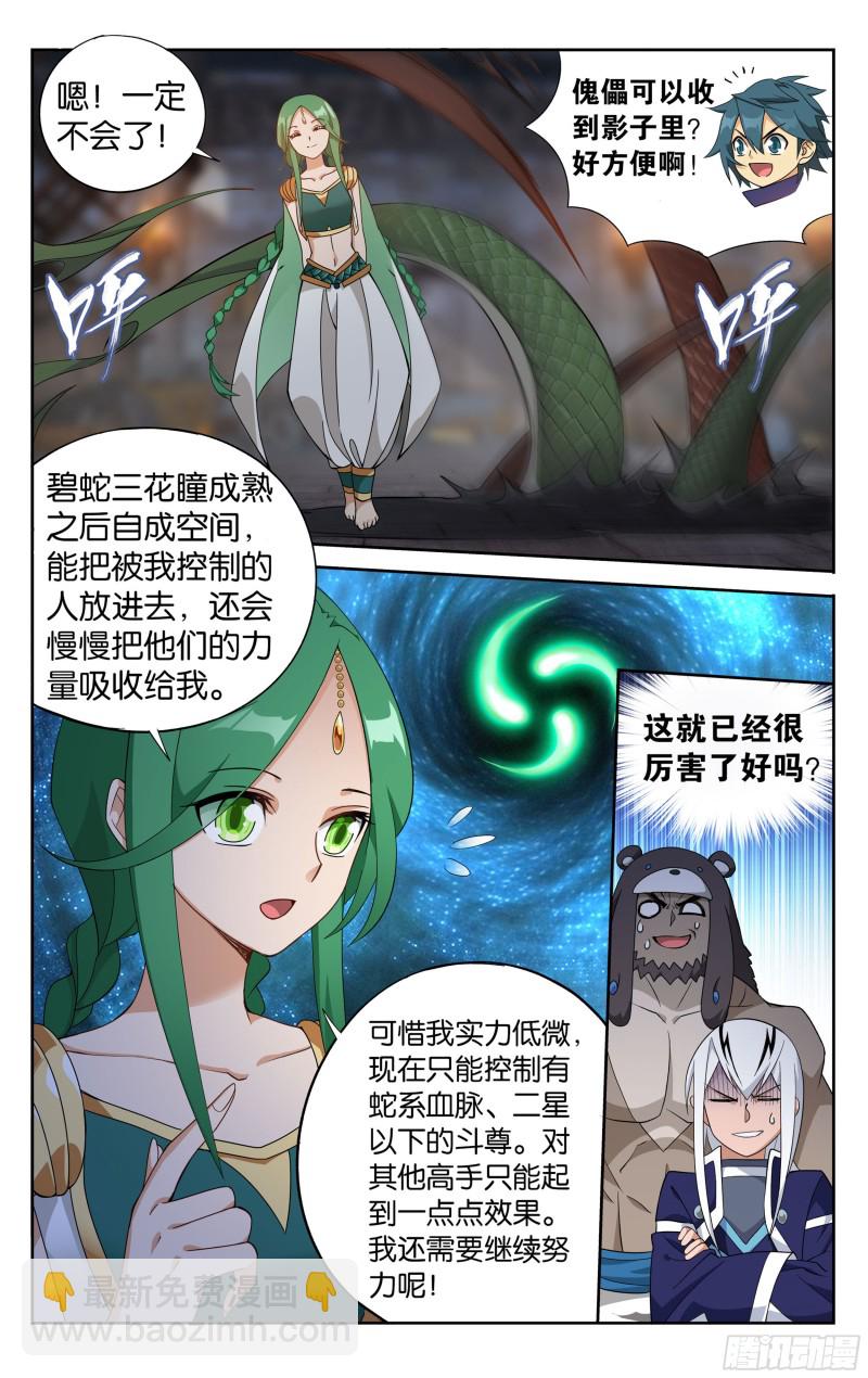 314回 再见青麟10
