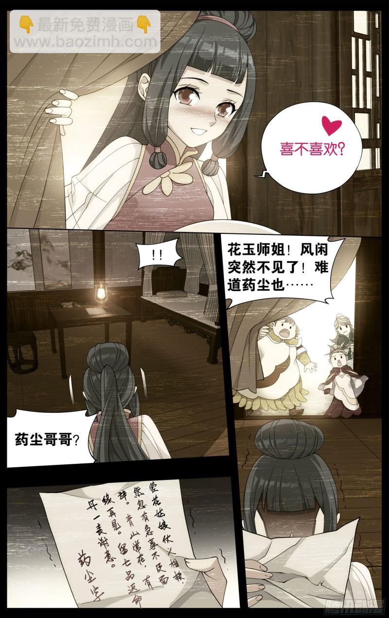 327回 花玉4