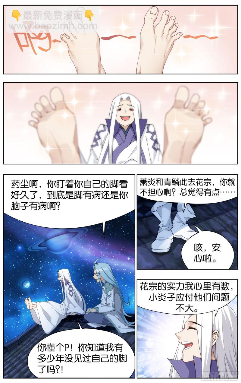 331回 古龙岛1
