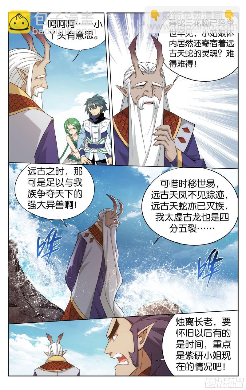 331回 古龙岛10