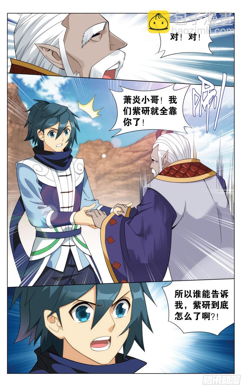 331回 古龙岛11