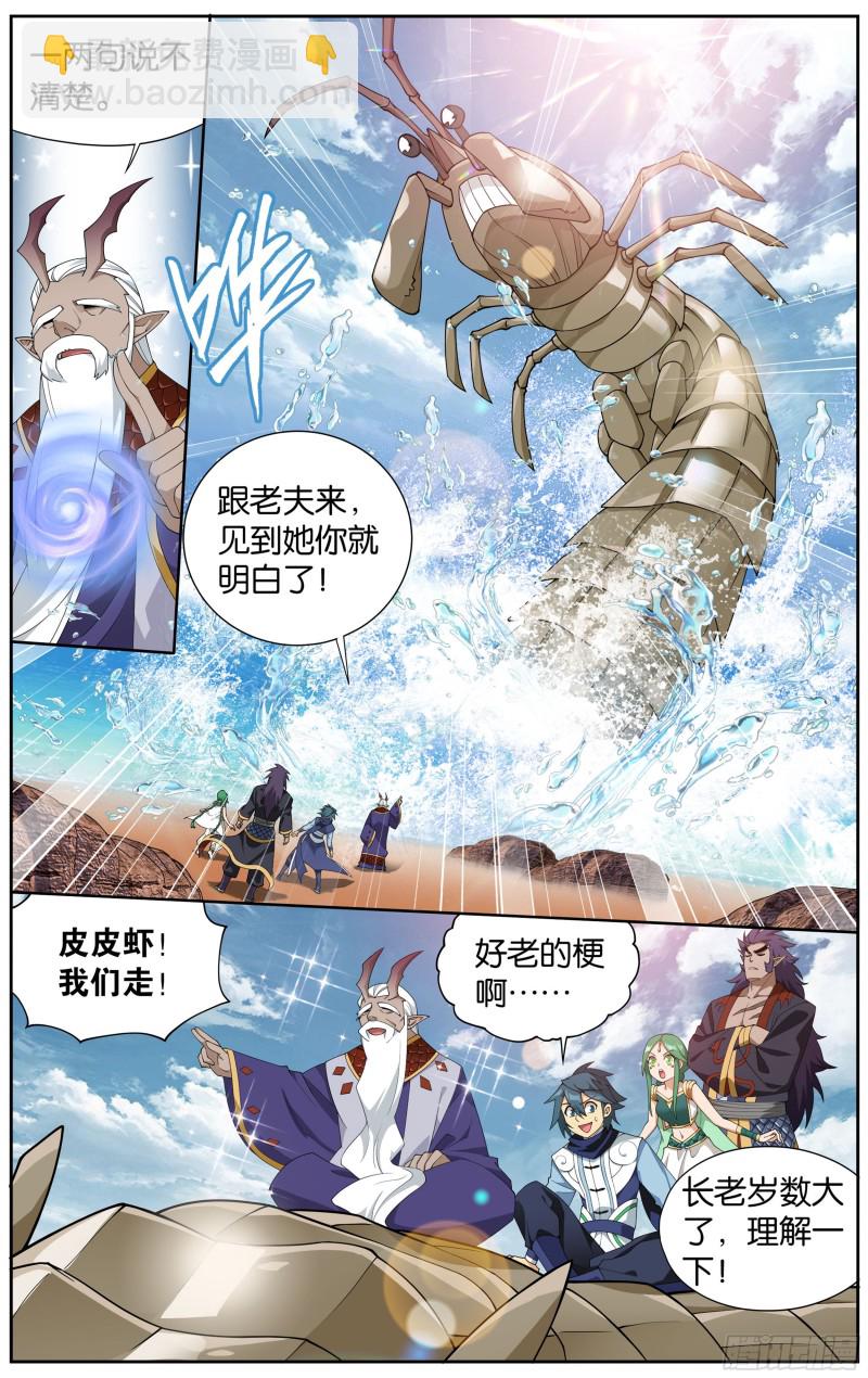 331回 古龙岛12