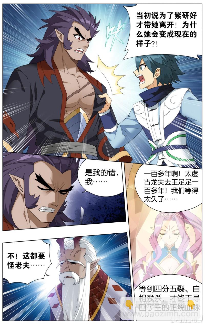 331回 古龙岛16