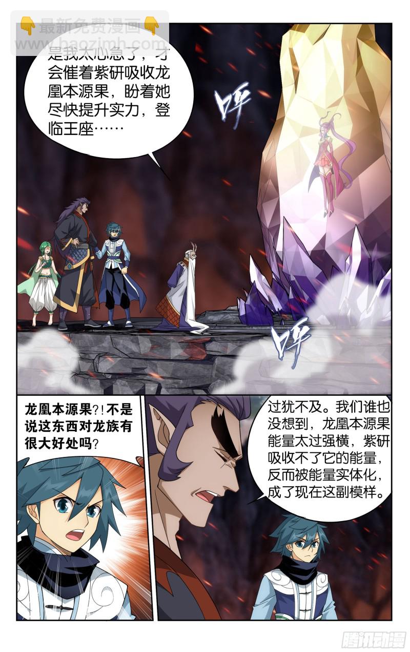331回 古龙岛17