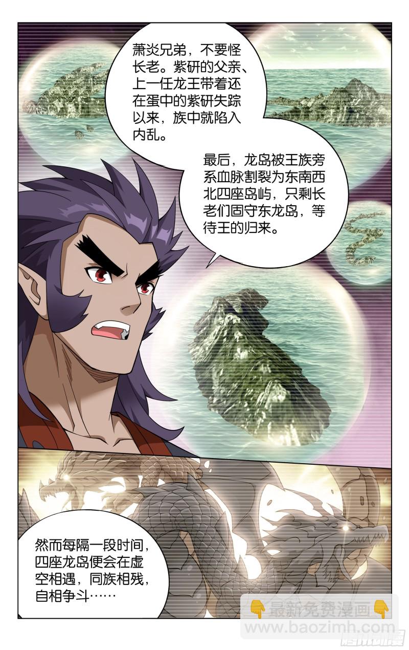 331回 古龙岛18