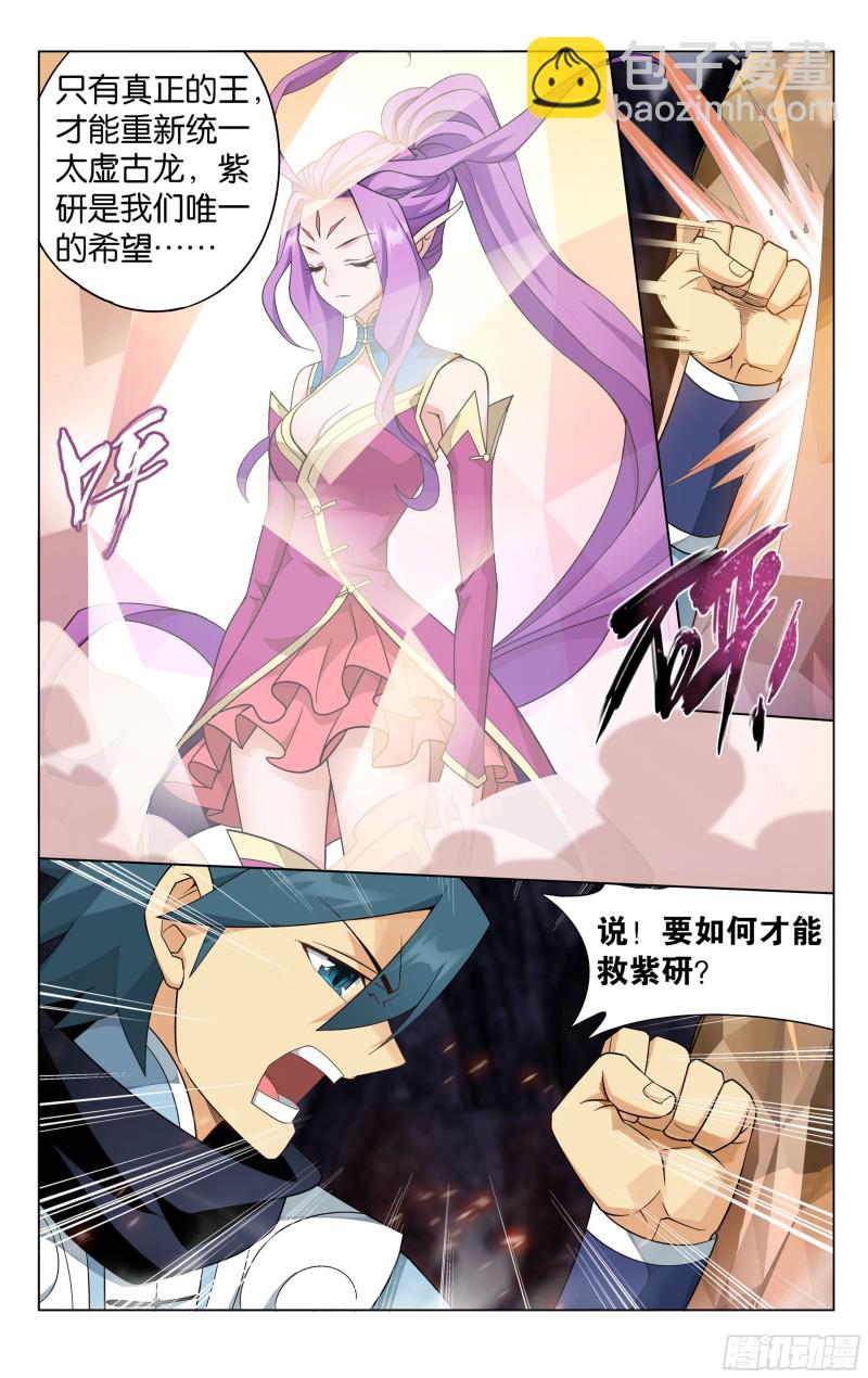 331回 古龙岛19