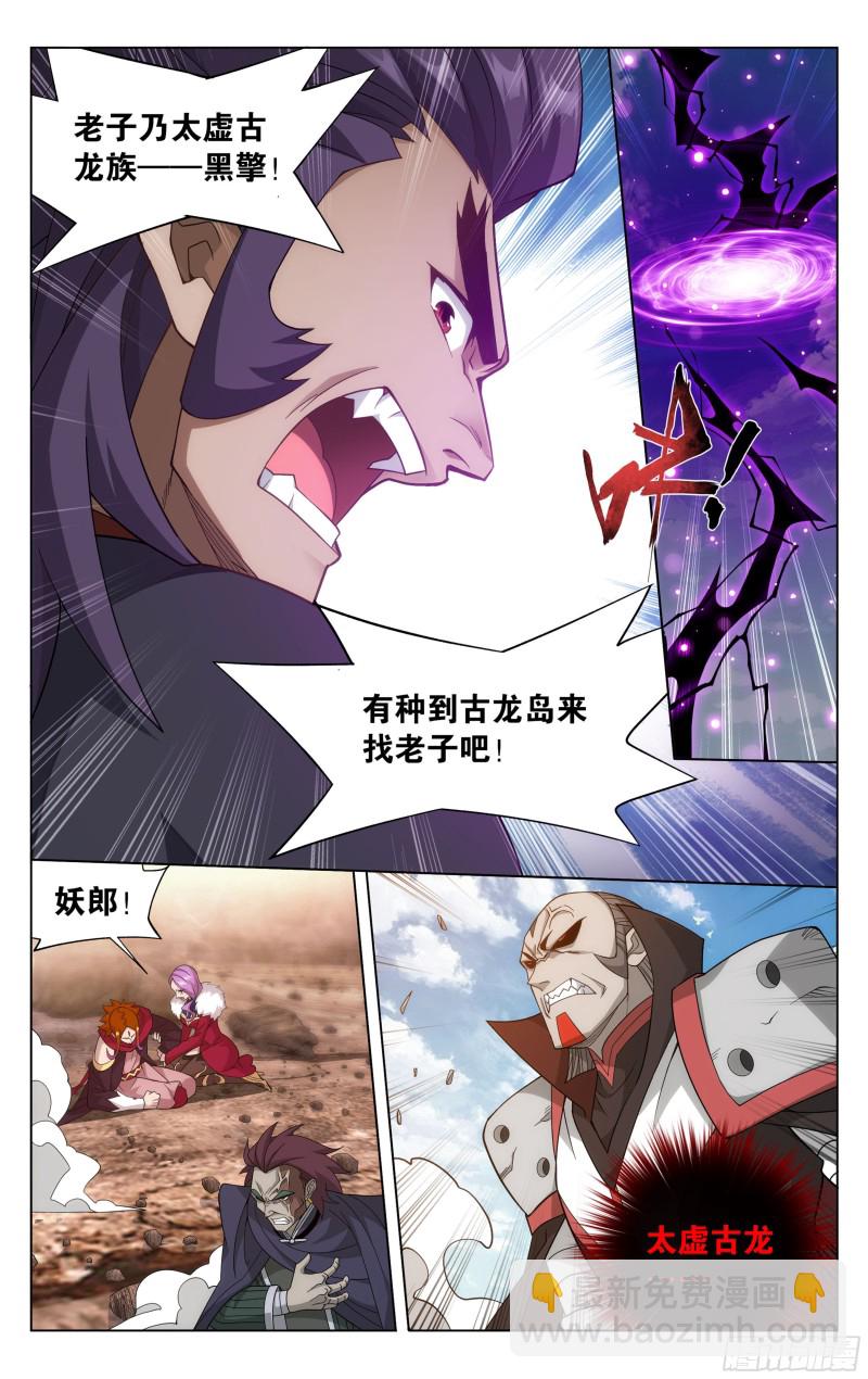 331回 古龙岛5