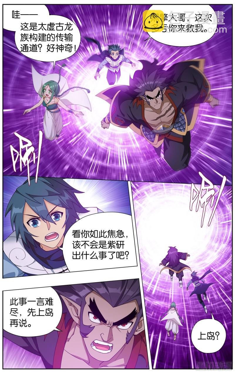 331回 古龙岛6