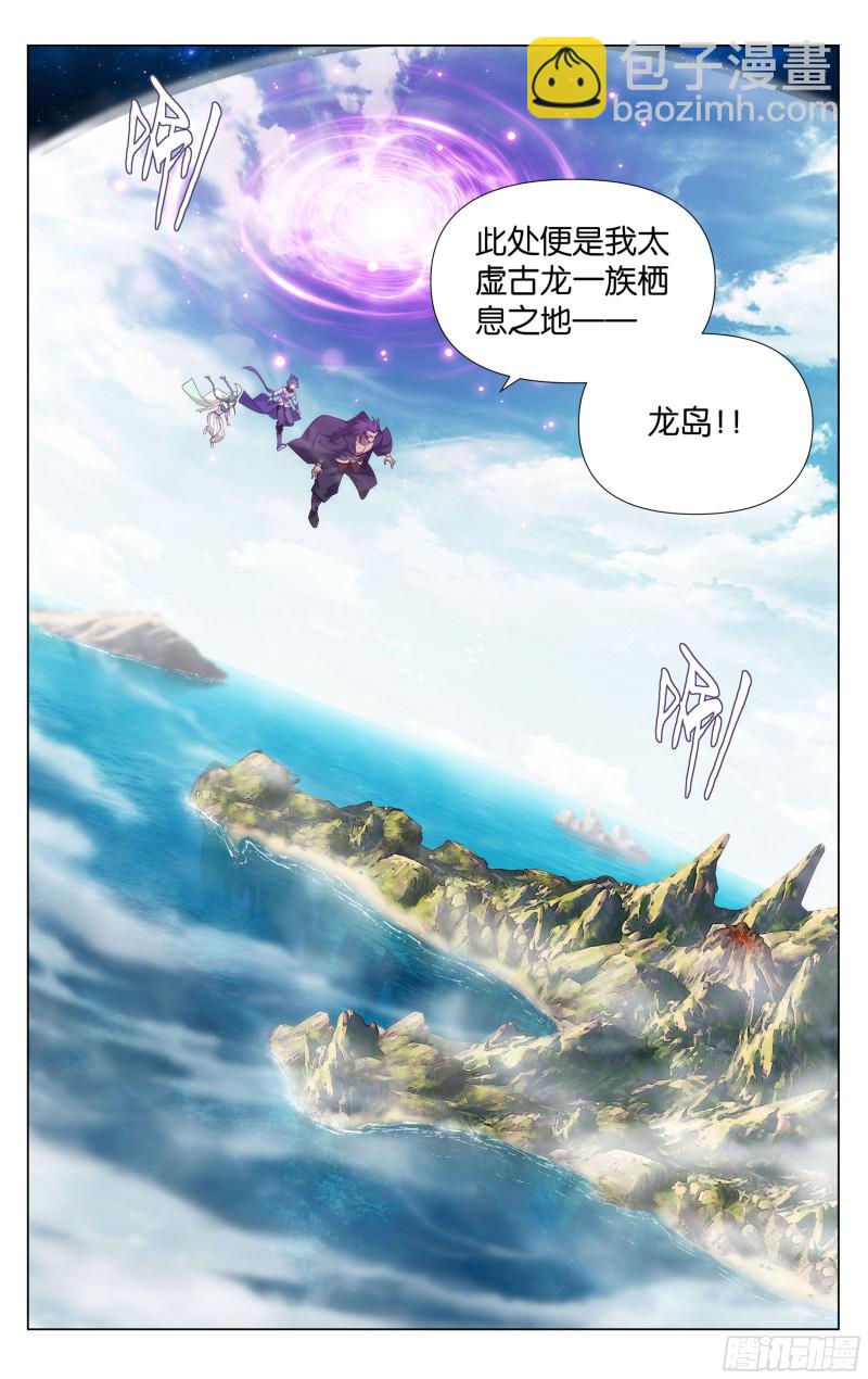 331回 古龙岛7