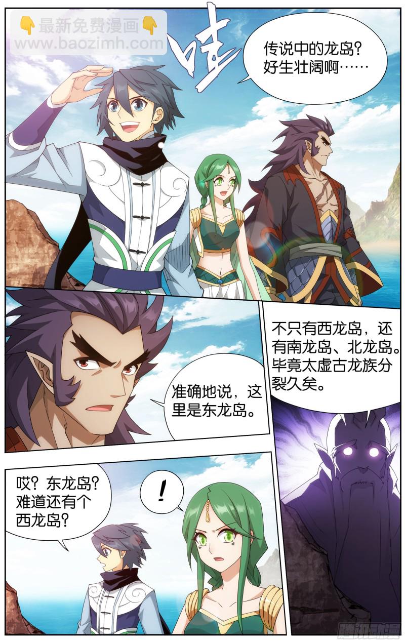 331回 古龙岛8