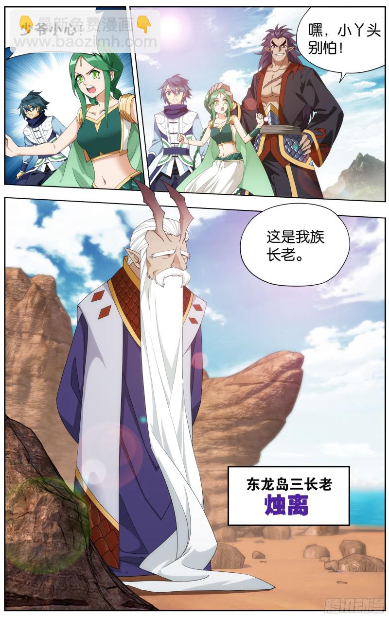 331回 古龙岛9