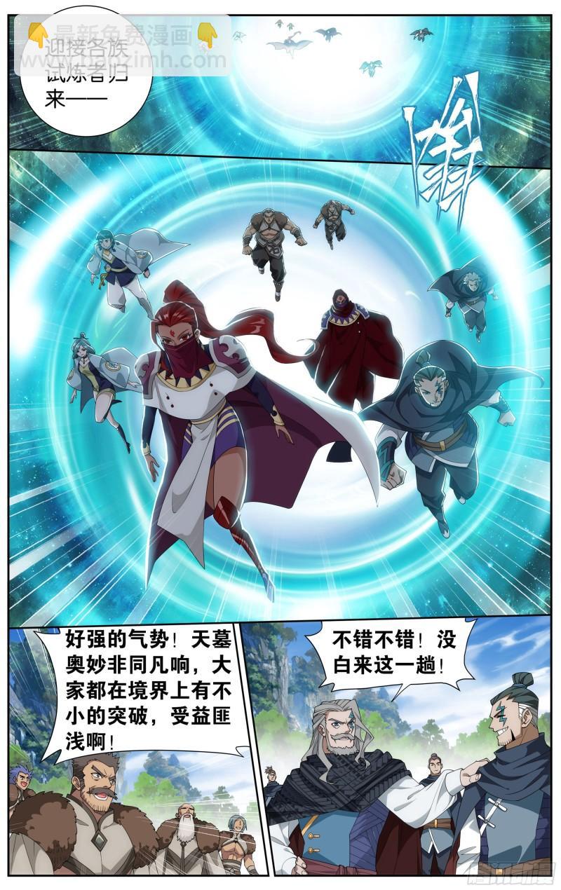 355回 出关！16